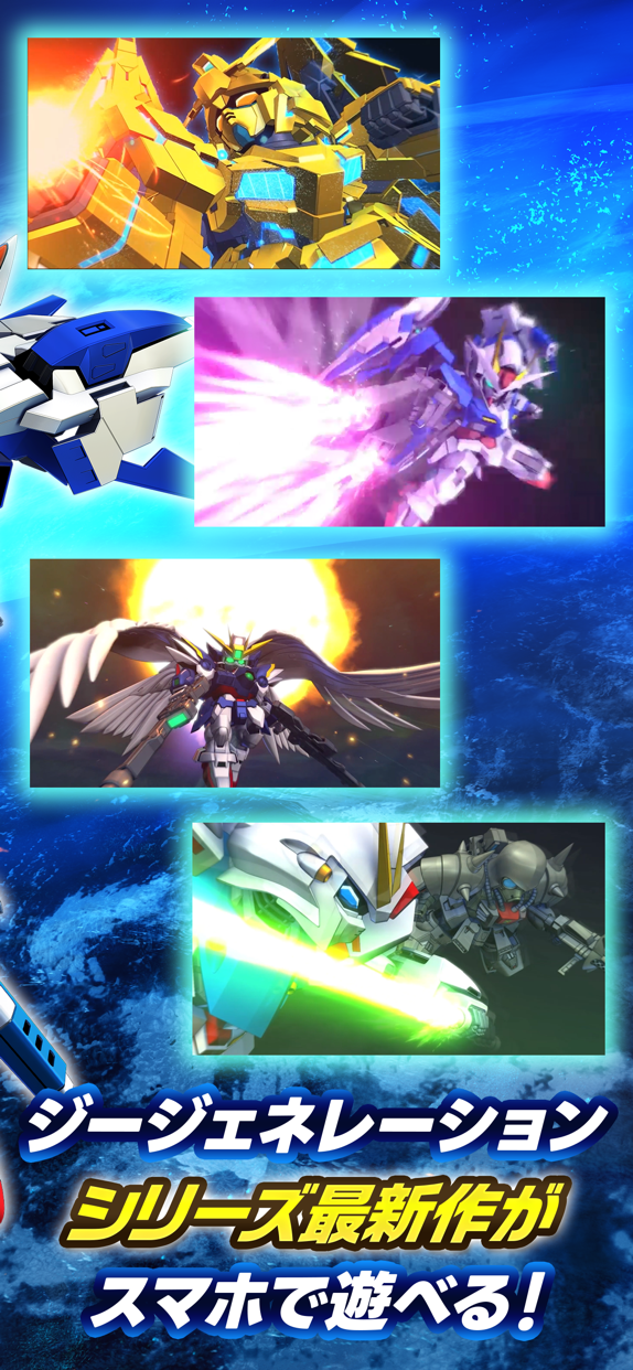 SDガンダム ジージェネレーション エターナル プレイ画面｜App Store公式