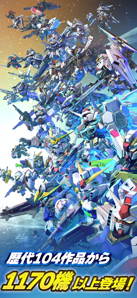 SDガンダム ジージェネレーション エターナル プレイ画面｜App Store公式