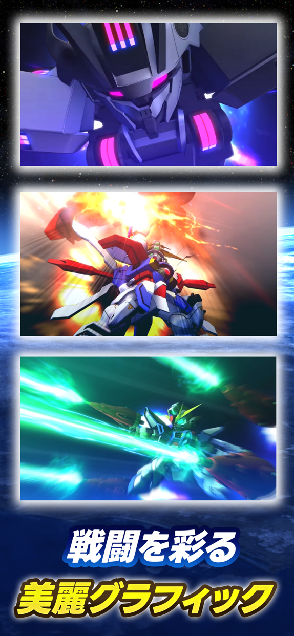 SDガンダム ジージェネレーション エターナル プレイ画面｜App Store公式