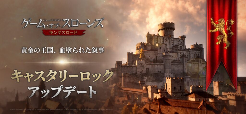 ゲーム・オブ・スローンズ：キングスロード プレイ画面1｜App Store公式