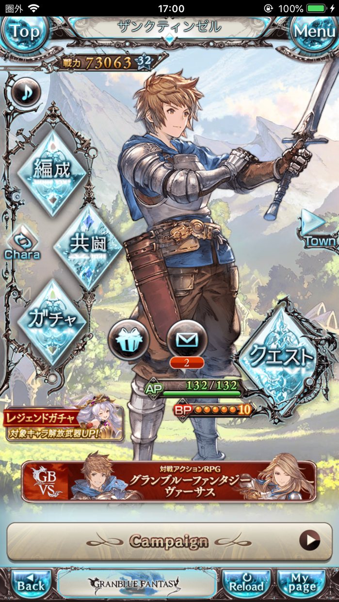 グランブルーファンタジー グラブル プレイ画面｜App Store公式