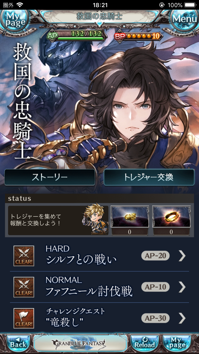 グランブルーファンタジー グラブル プレイ画面｜App Store公式