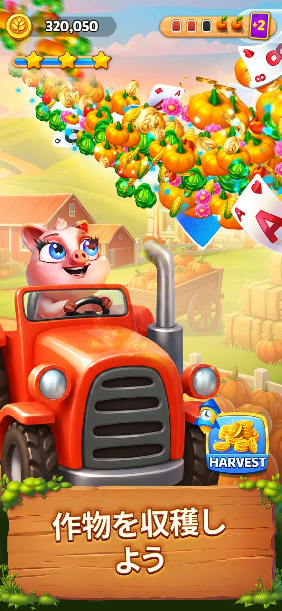 ソリティアグランドハーベスト プレイ画面｜App Store公式