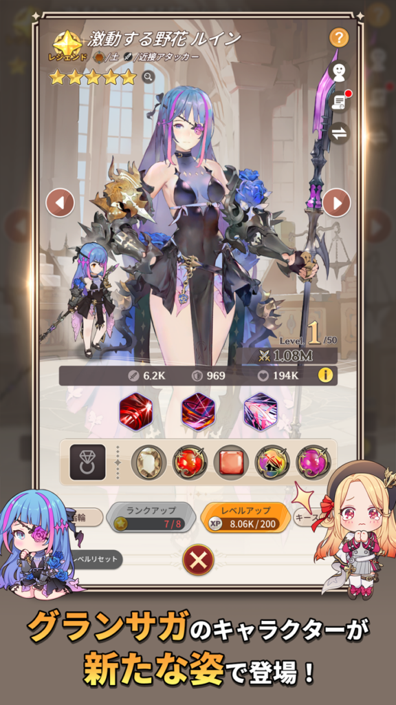 グランサガポケット プレイ画面1｜App Store公式