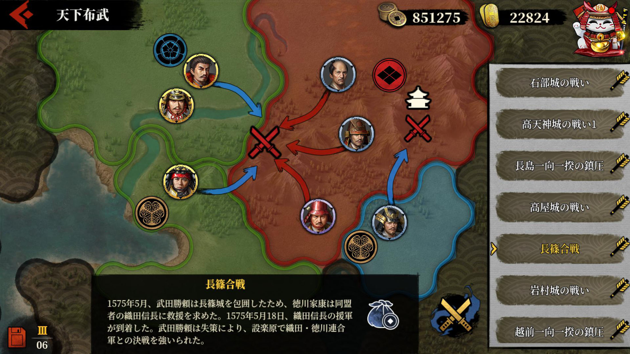 大征服者2：戦国時代 プレイ画面｜App Store公式