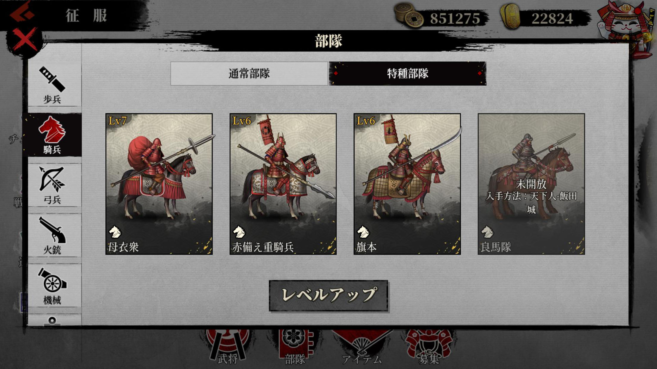 大征服者2：戦国時代 プレイ画面｜App Store公式