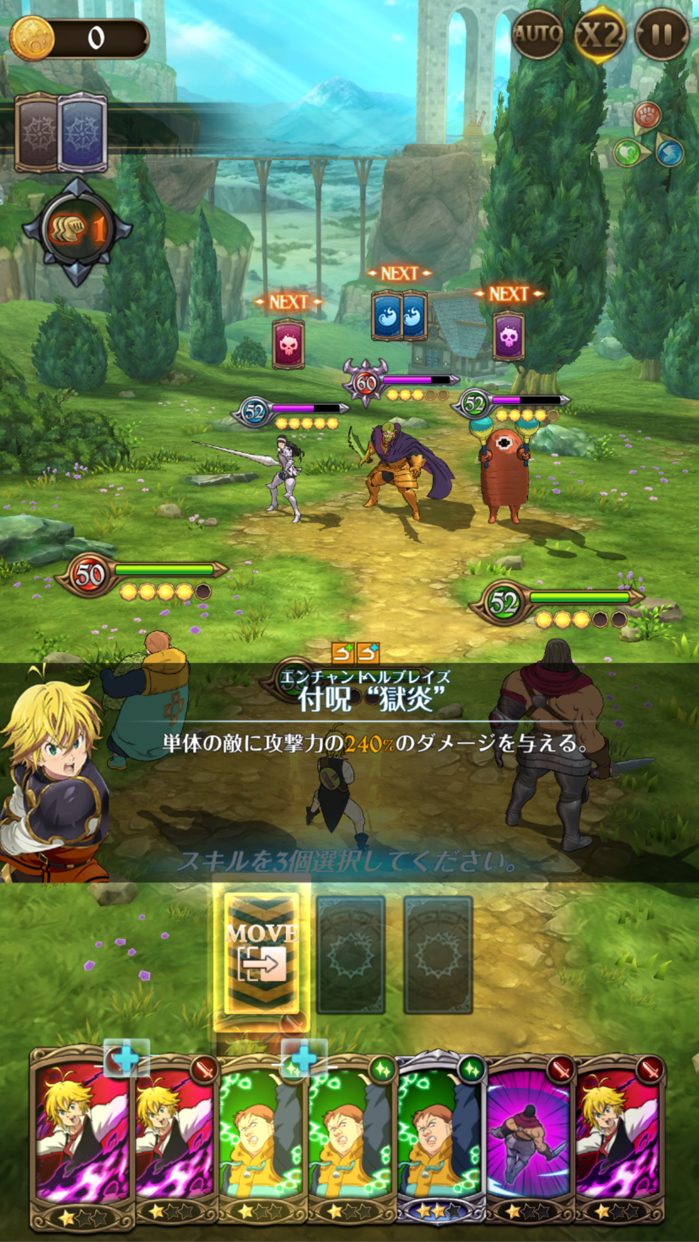 七つの大罪 光と闇の交戦 グラクロ プレイ画面｜App Store公式