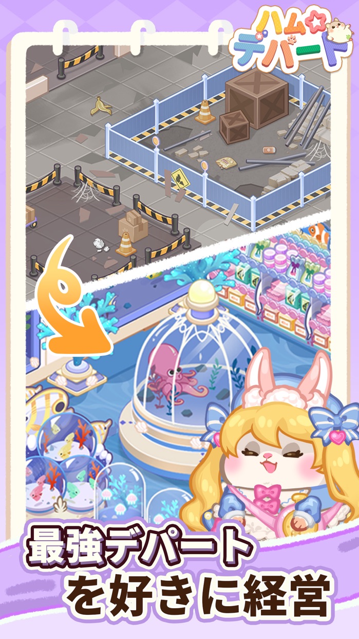 ハムデパート プレイ画面｜App Store公式