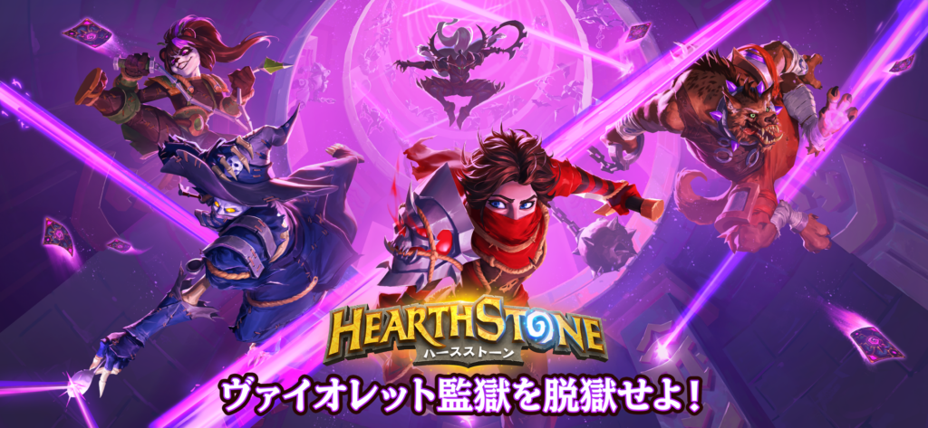 ハースストーン プレイ画面1｜App Store公式