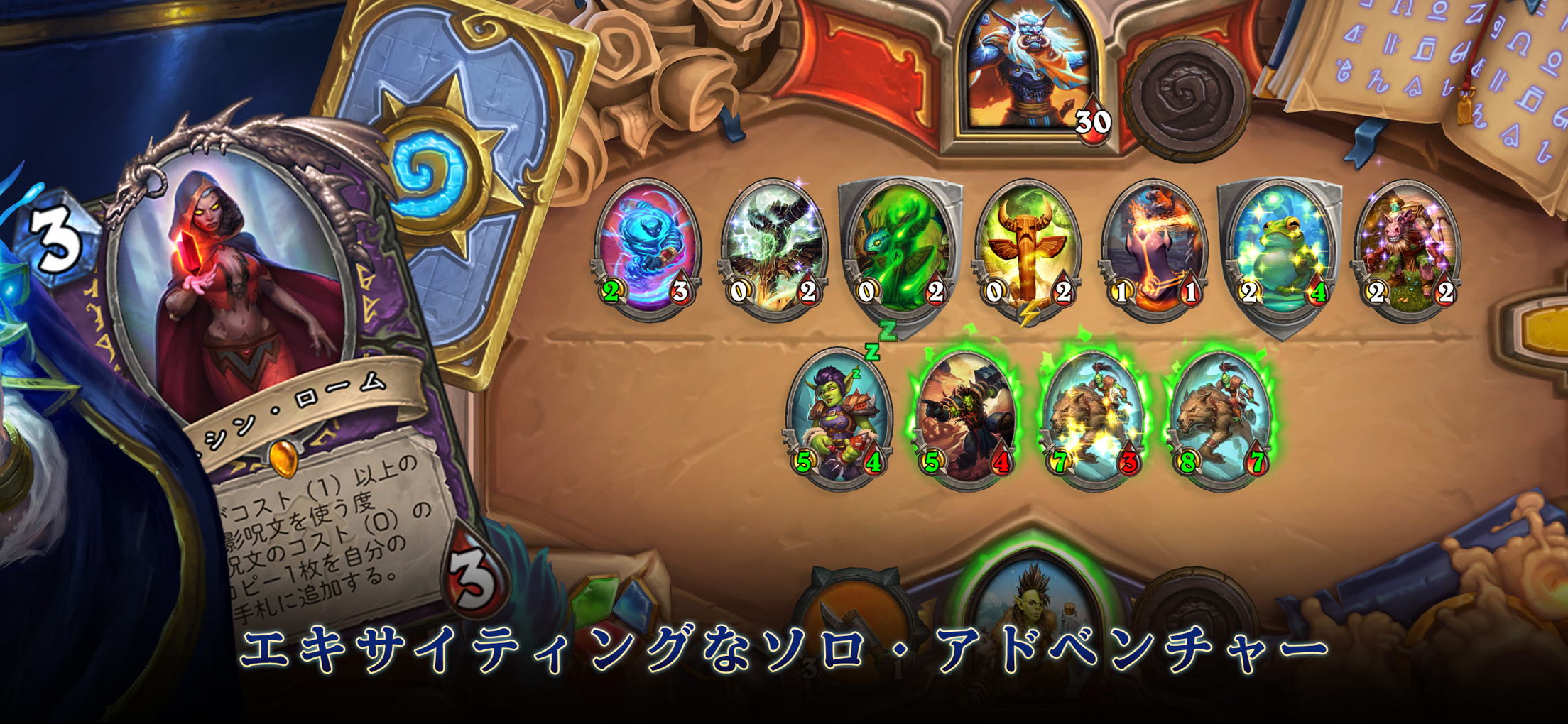 ハースストーン Hearthstone プレイ画面｜App Store公式