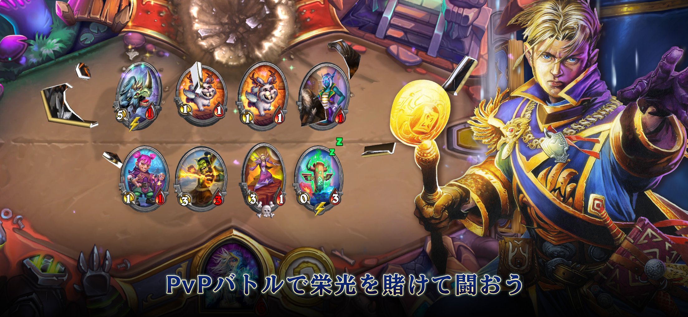 ハースストーン Hearthstone プレイ画面｜App Store公式
