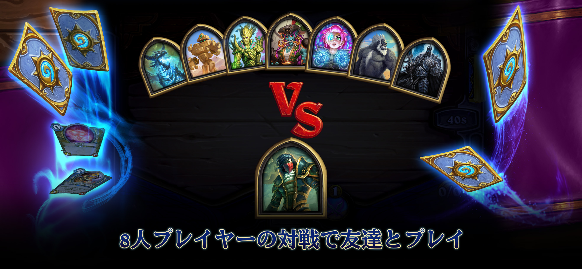 ハースストーン Hearthstone プレイ画面｜App Store公式