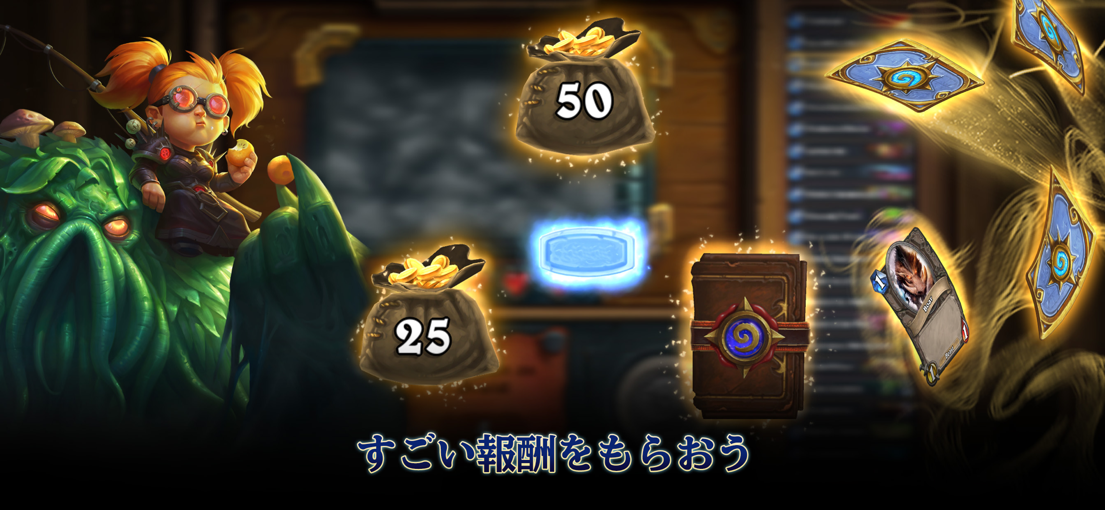 ハースストーン Hearthstone プレイ画面｜App Store公式
