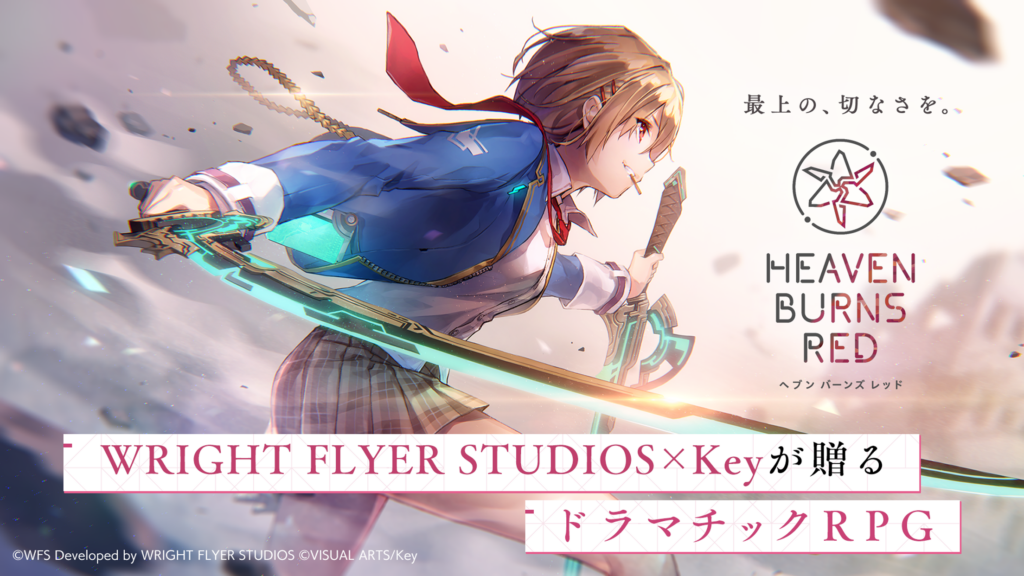 ヘブンバーンズレッド プレイ画面1｜App Store公式