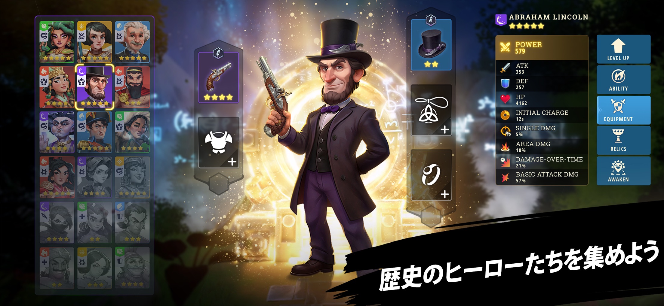 ヒーローズオブヒストリー プレイ画面｜App Store公式