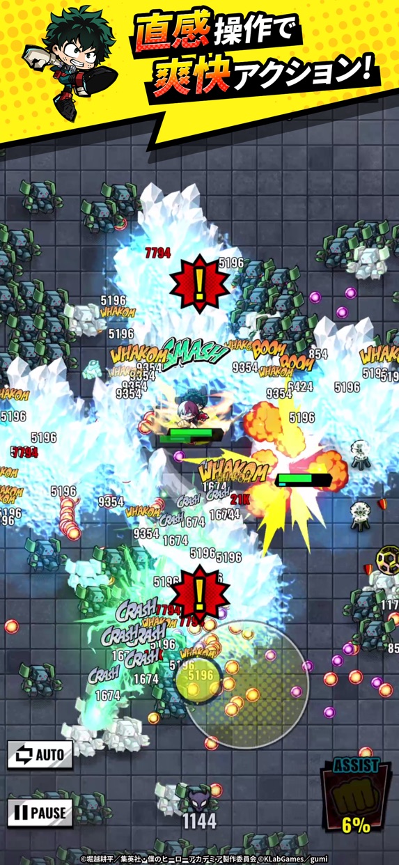 僕のヒーローアカデミアUNITED SURVIVAL プレイ画面｜App Store公式