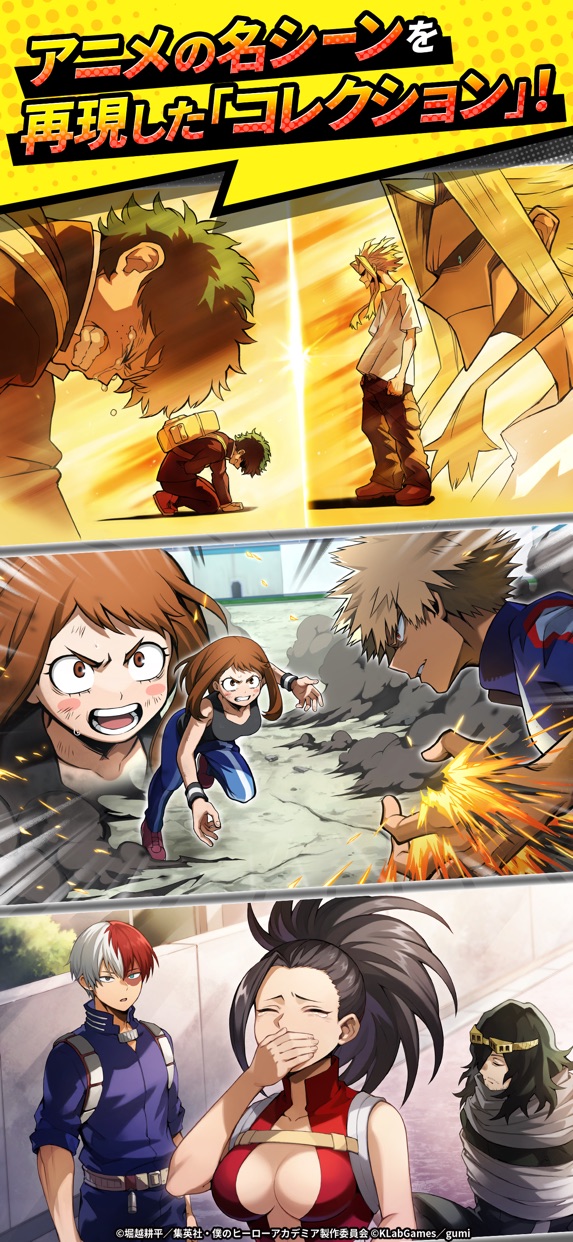 僕のヒーローアカデミアUNITED SURVIVAL プレイ画面｜App Store公式