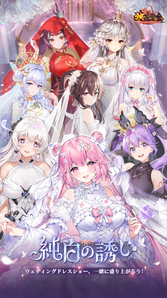 放置少女 プレイ画面1｜App Store公式