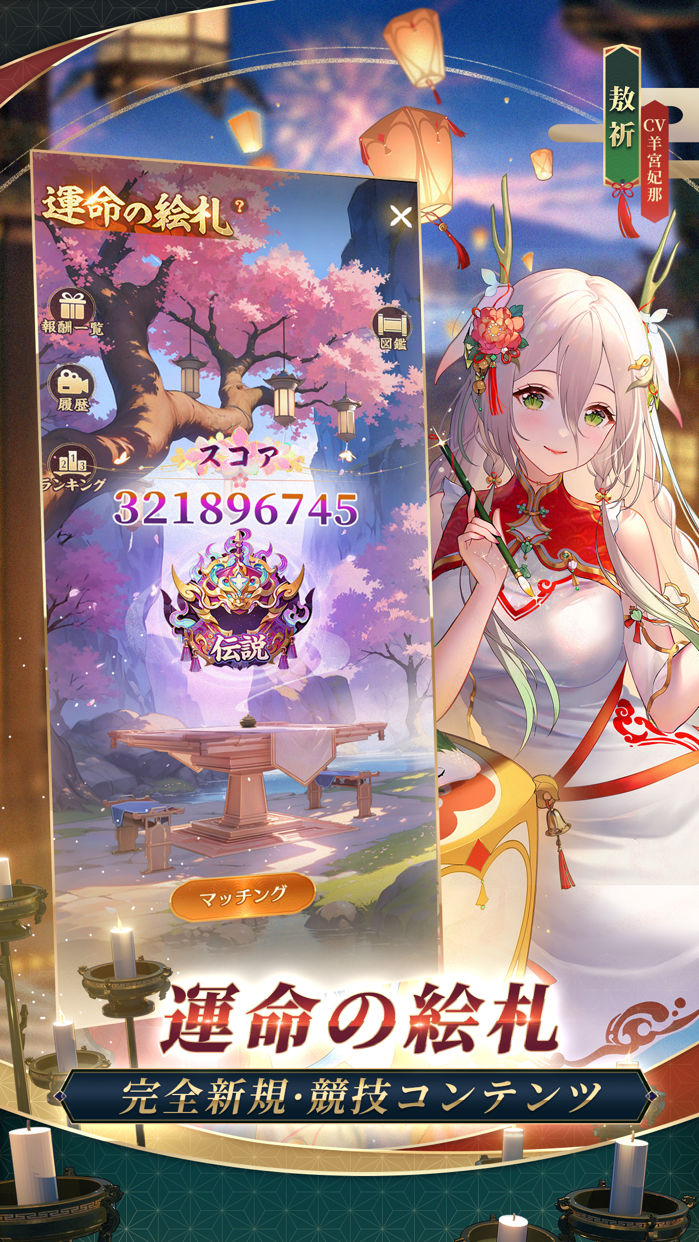 放置少女 百花繚乱の萌姫たち プレイ画面｜App Store公式