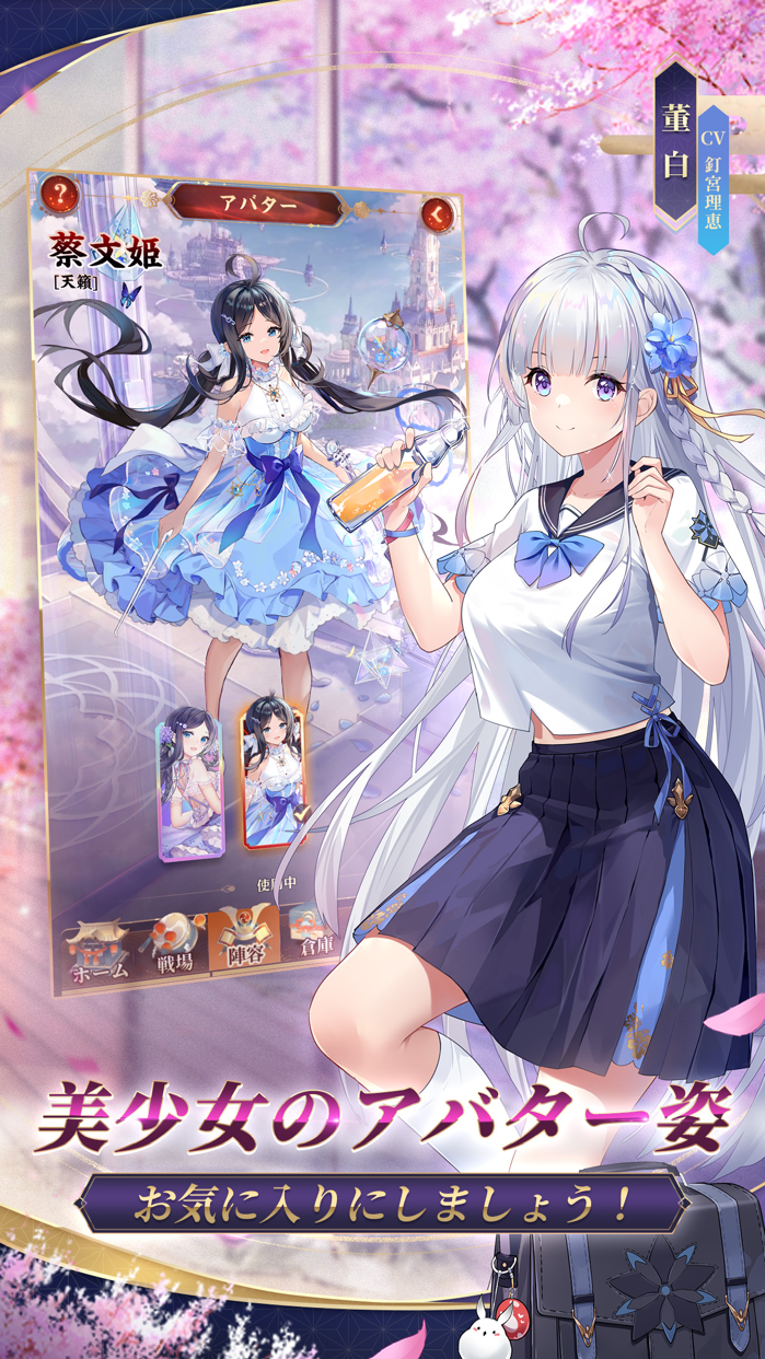 放置少女 百花繚乱の萌姫たち プレイ画面｜App Store公式