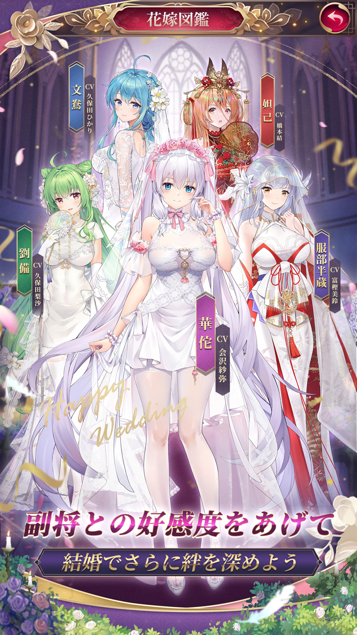 放置少女 百花繚乱の萌姫たち プレイ画面｜App Store公式
