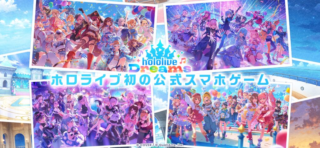 ホロライブドリームス プレイ画面1｜App Store公式