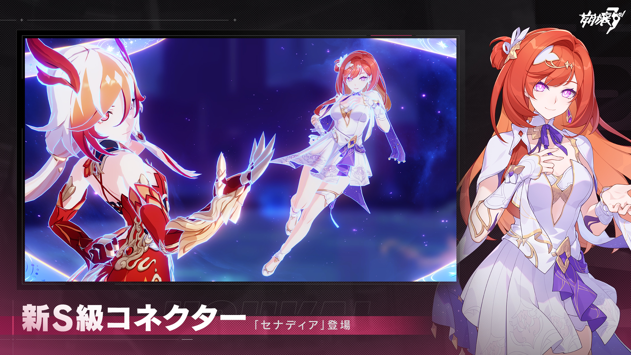崩壊3rd プレイ画面|App Store公式