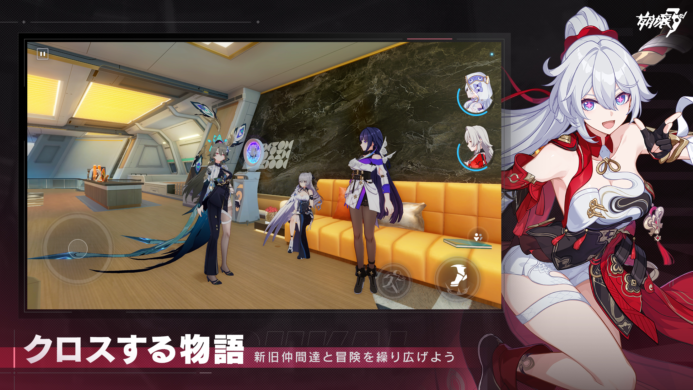崩壊3rd プレイ画面|App Store公式