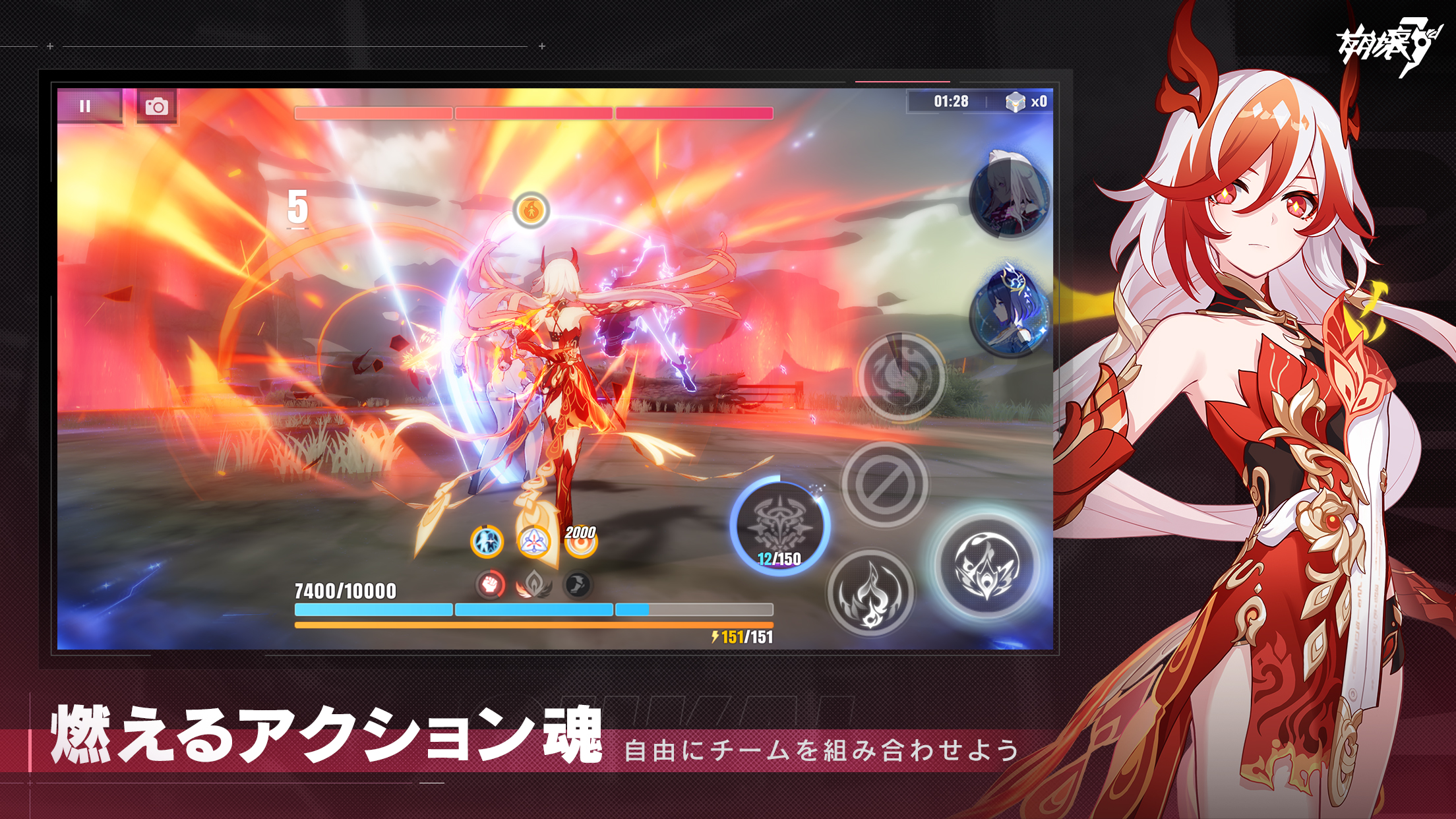 崩壊3rd プレイ画面|App Store公式