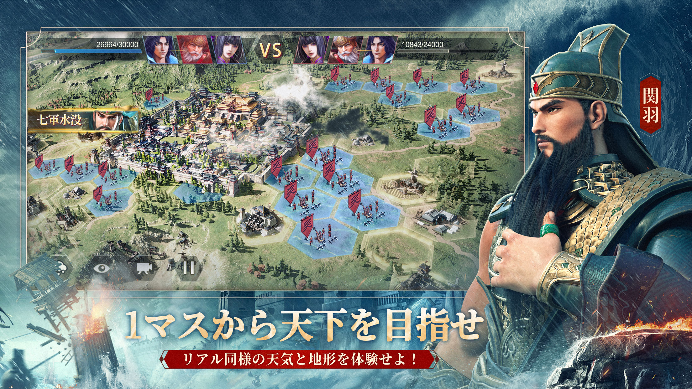 今三国志 プレイ画面｜App Store公式