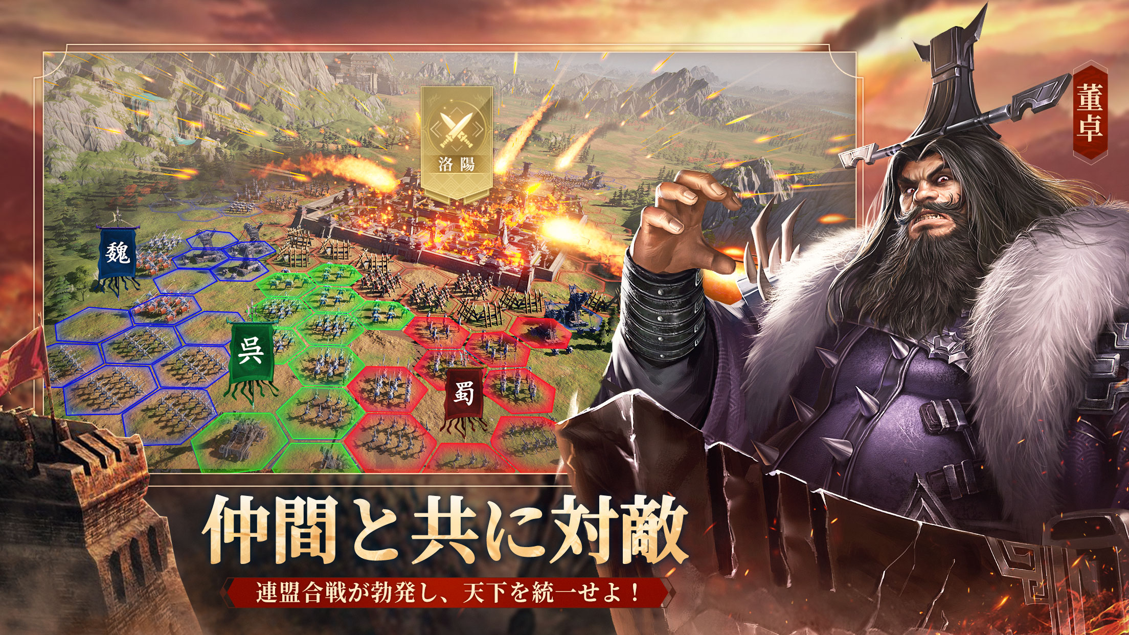 今三国志 プレイ画面｜App Store公式