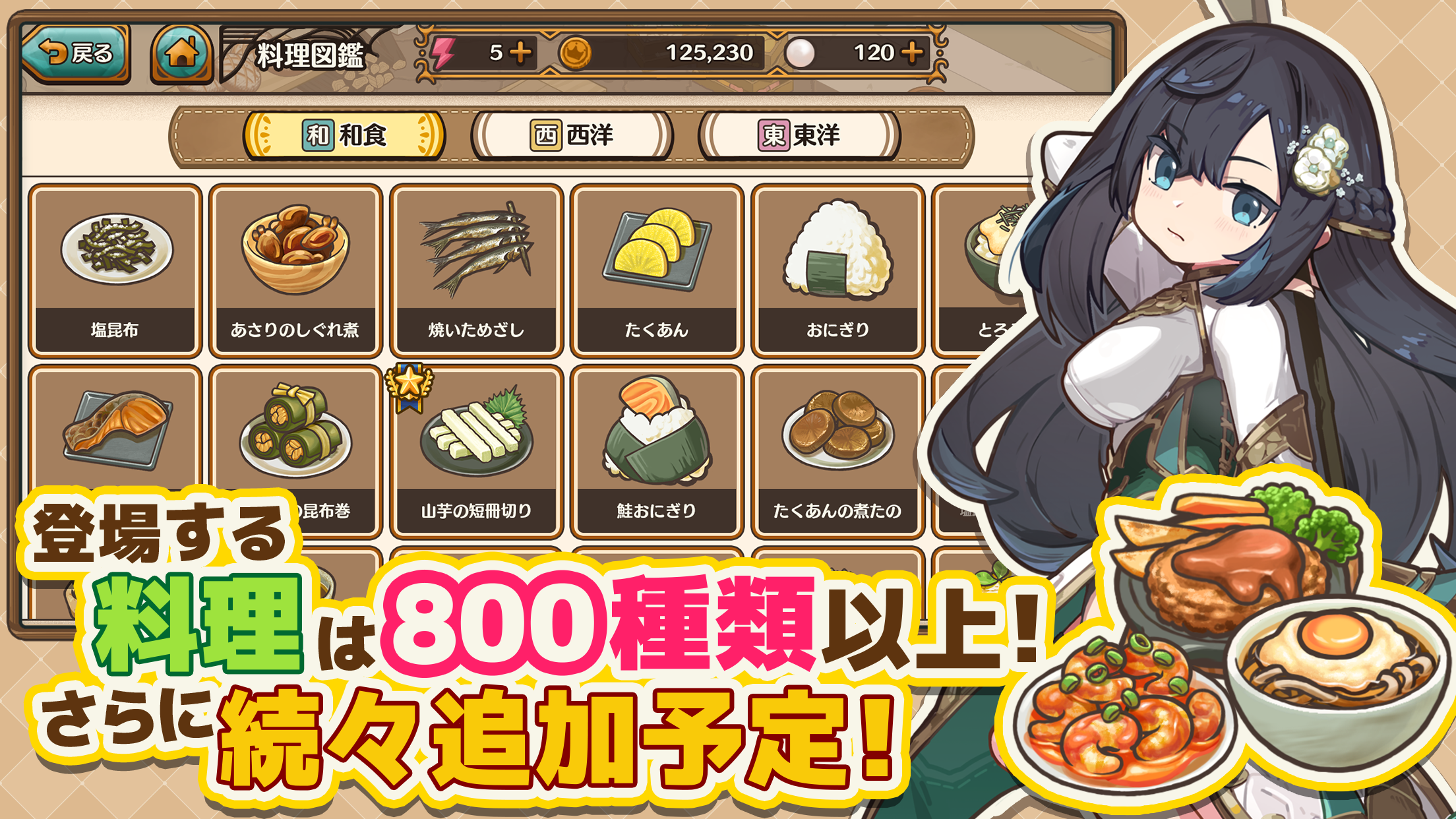異世界キッチン プレイ画面｜App Store公式