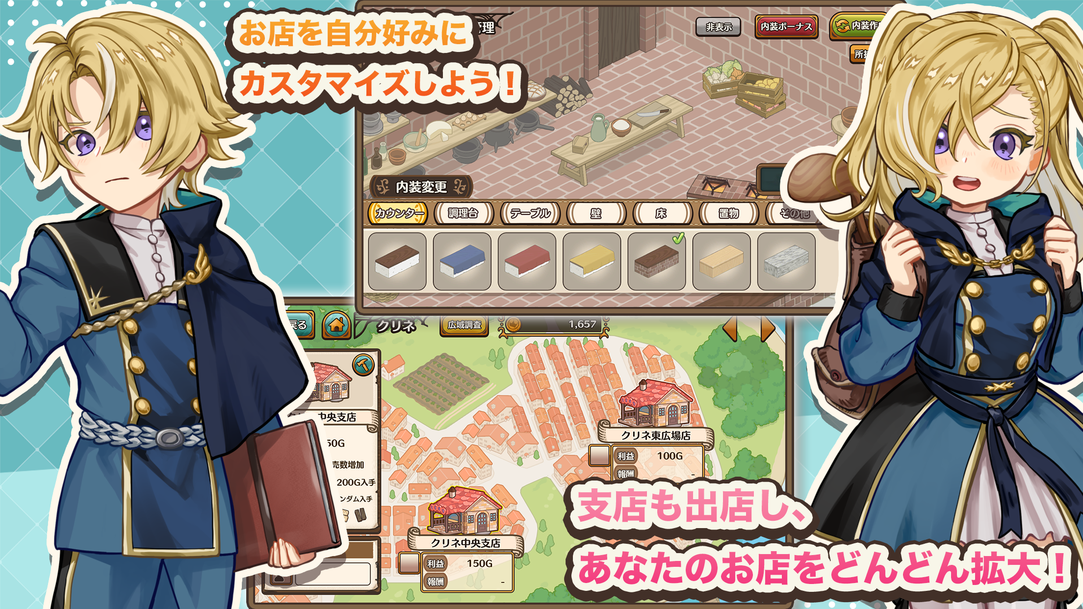 異世界キッチン プレイ画面｜App Store公式
