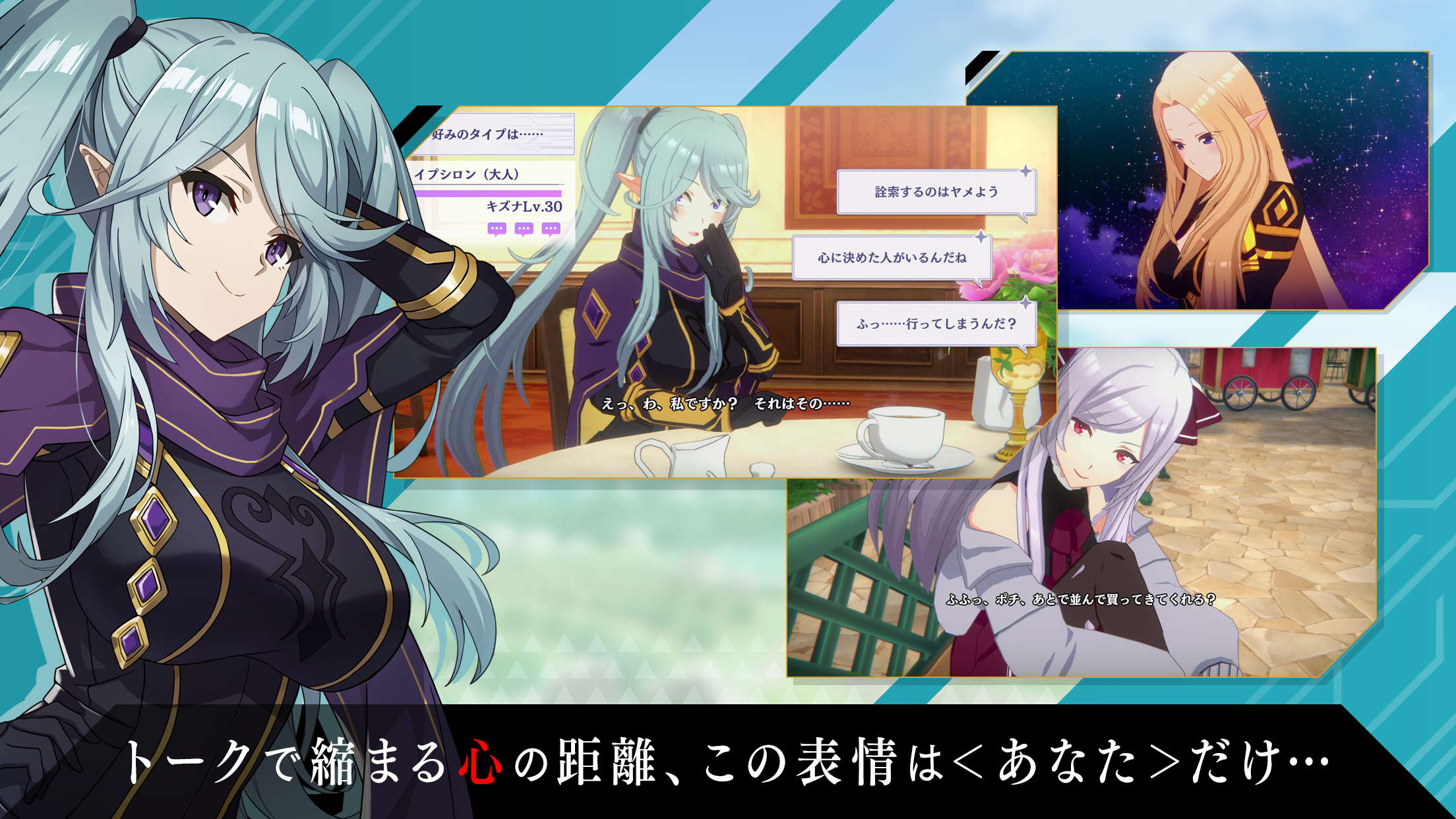 陰の実力者になりたくて マスターオブガーデン プレイ画面｜App Store公式