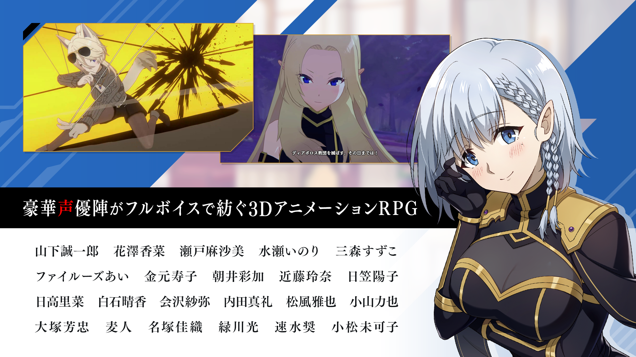 陰の実力者になりたくて マスターオブガーデン プレイ画面｜App Store公式