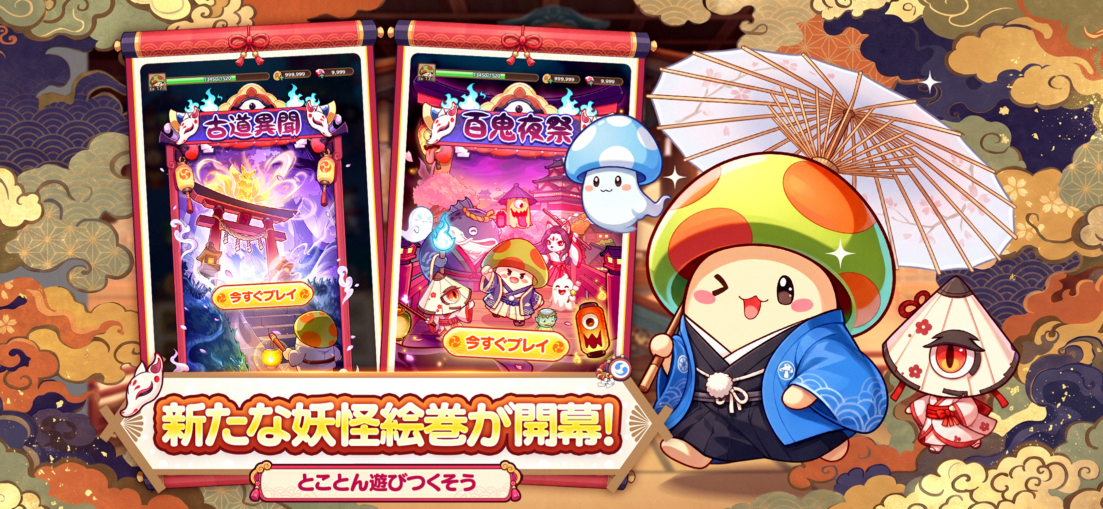 キノコ伝説 勇者と魔法のランプ プレイ画面｜App Store公式