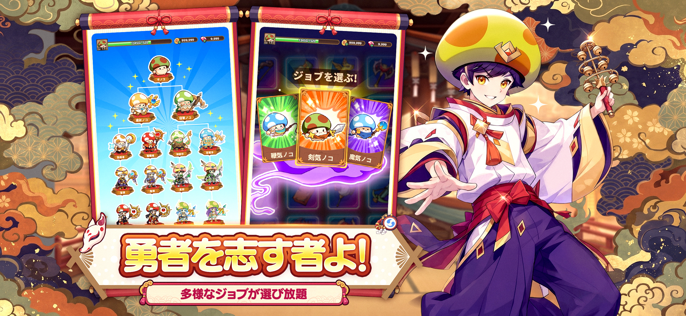 キノコ伝説 勇者と魔法のランプ プレイ画面｜App Store公式