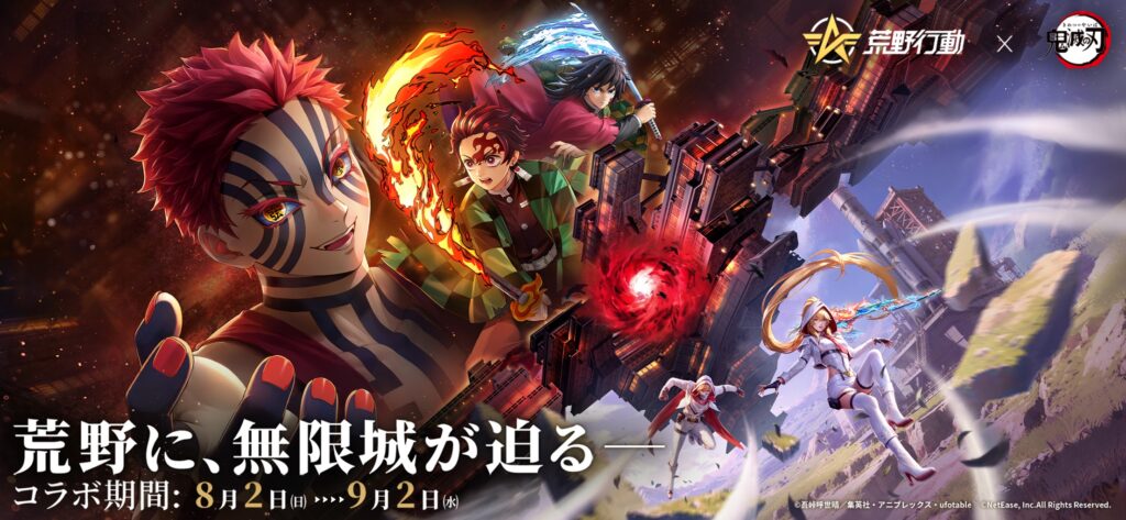 荒野行動 プレイ画面1｜App Store公式