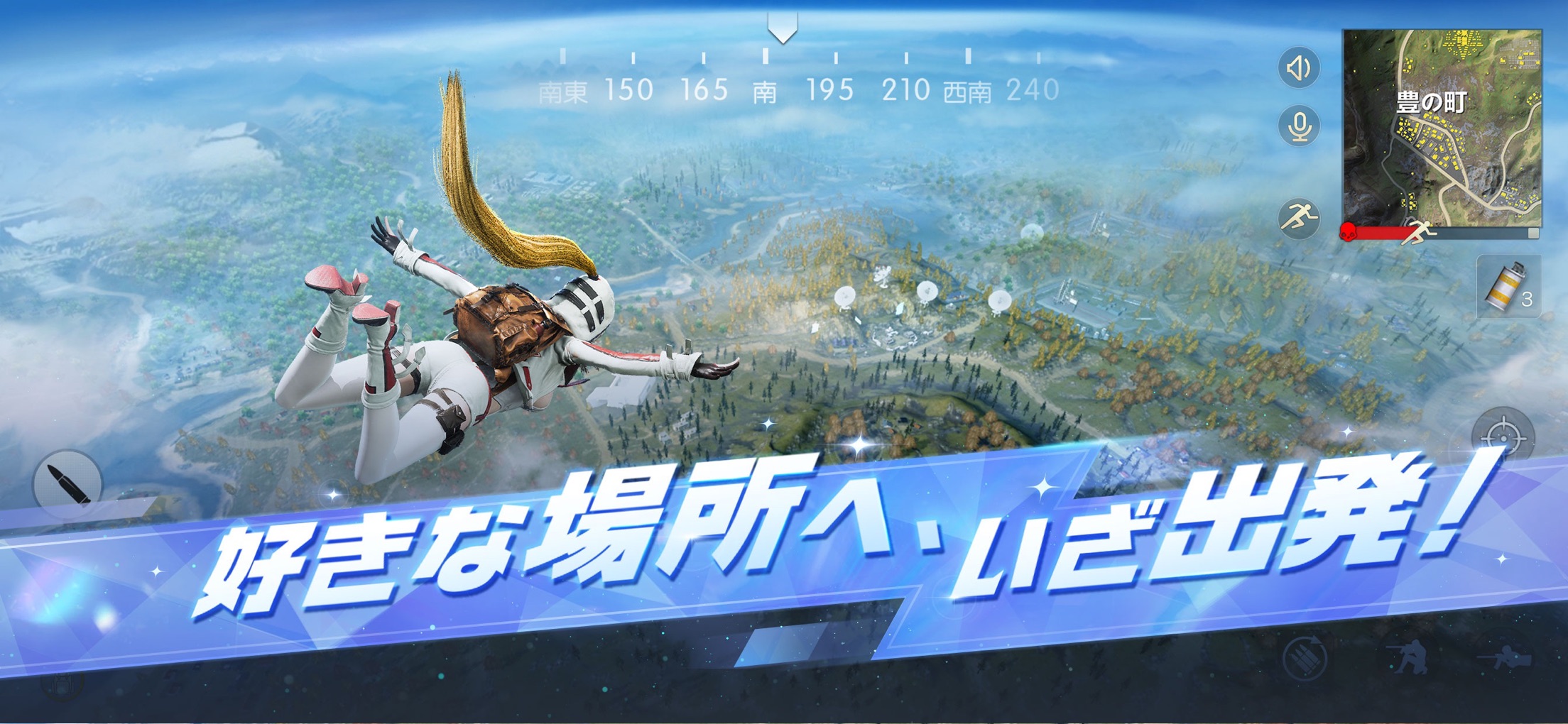 荒野行動 プレイ画面｜App Store公式
