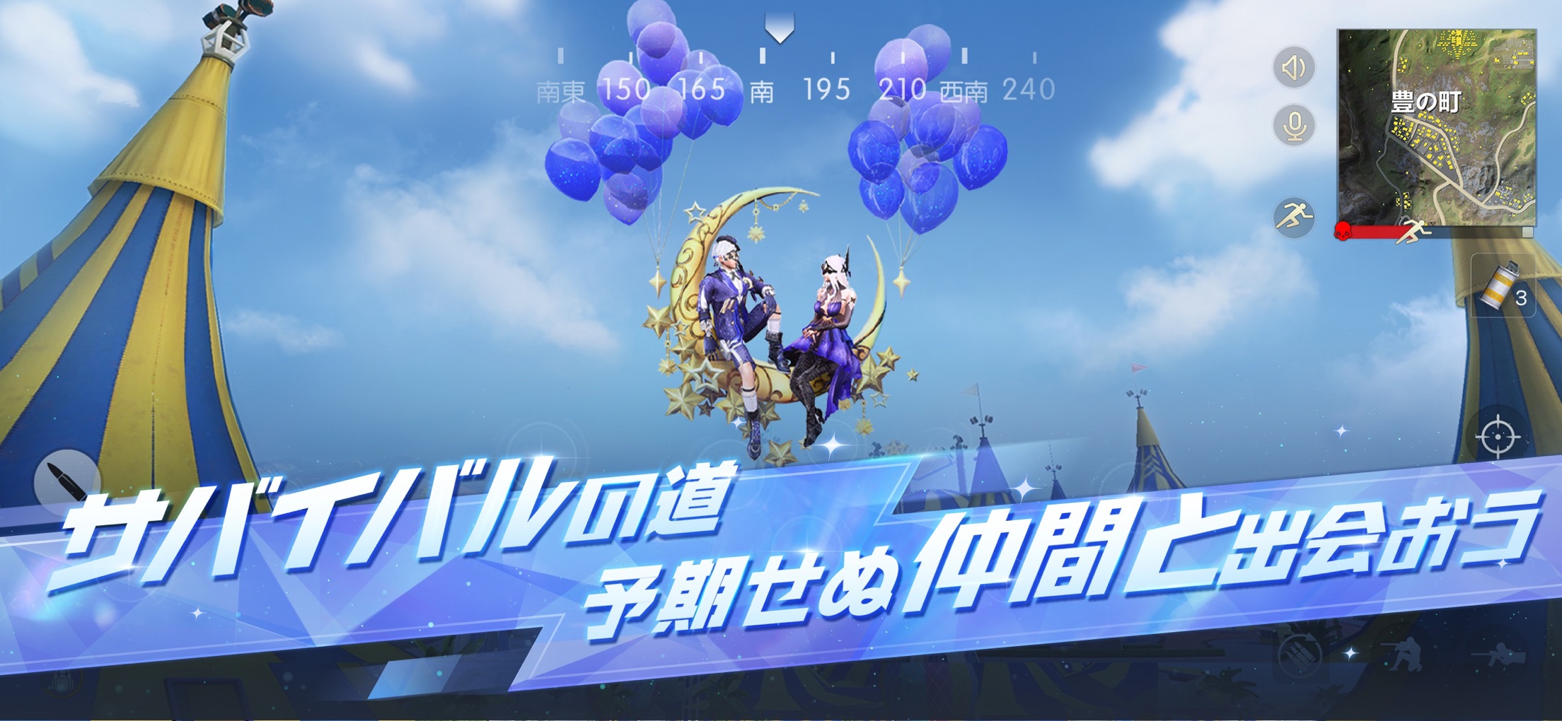 荒野行動 プレイ画面｜App Store公式