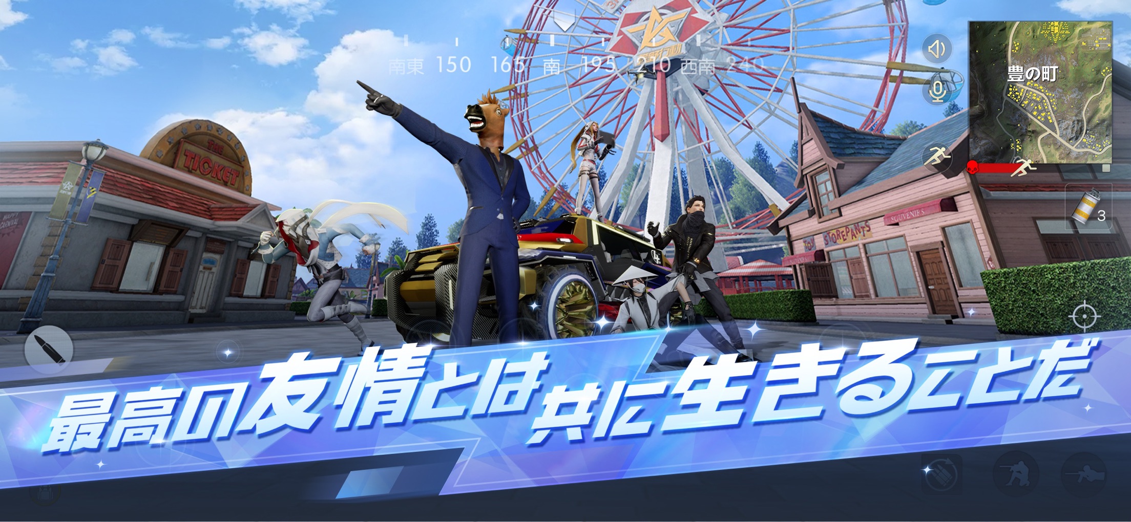 荒野行動 プレイ画面｜App Store公式