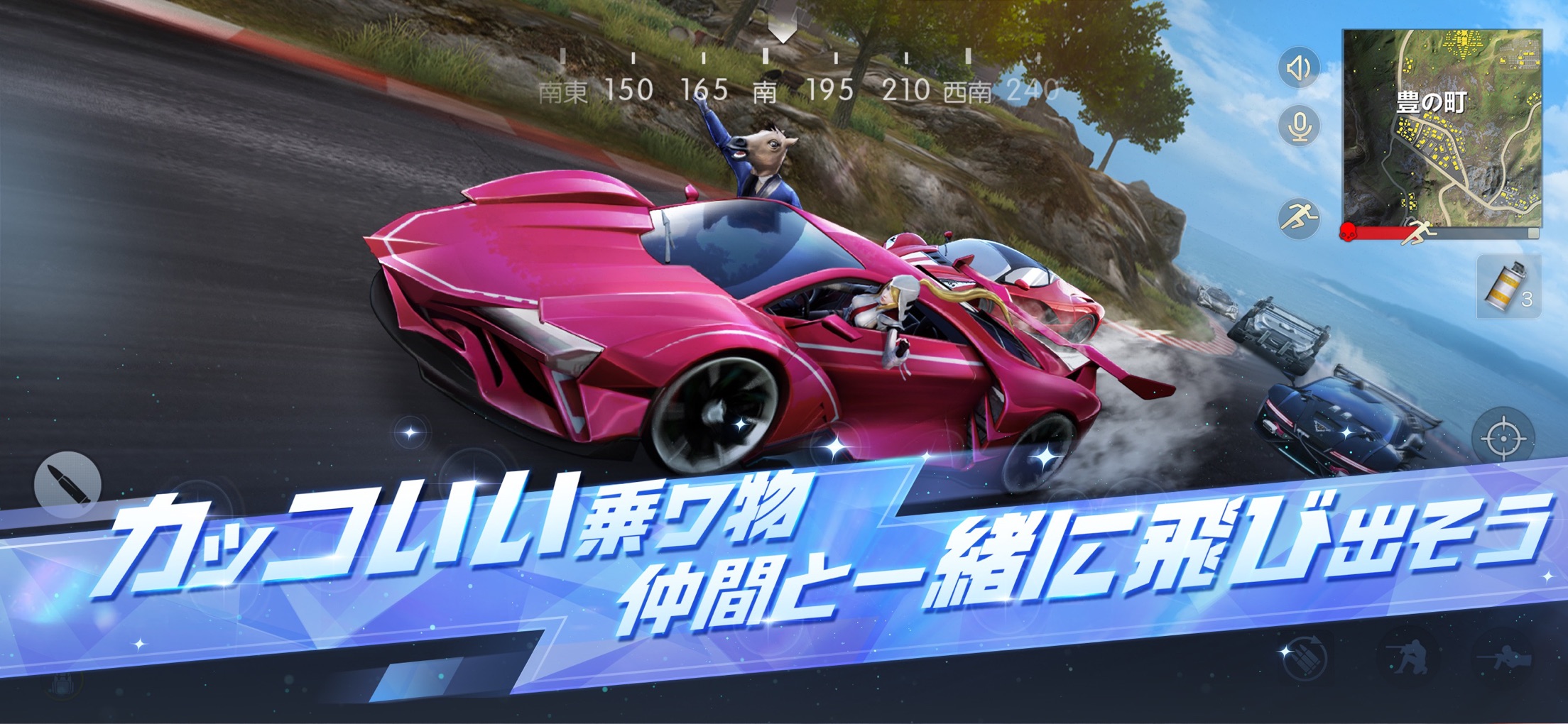 荒野行動 プレイ画面｜App Store公式