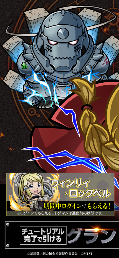 コトダマン プレイ画面1｜App Store公式