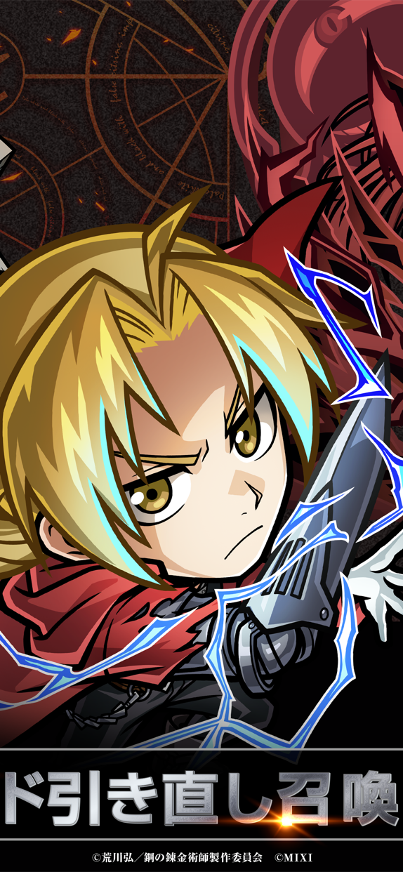コトダマン 共闘ことばRPG プレイ画面｜App Store公式