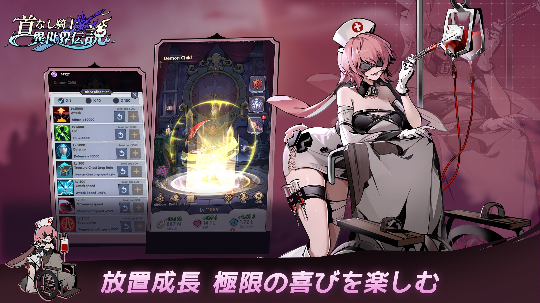 首なし騎士：異世界伝説 プレイ画面｜App Store公式