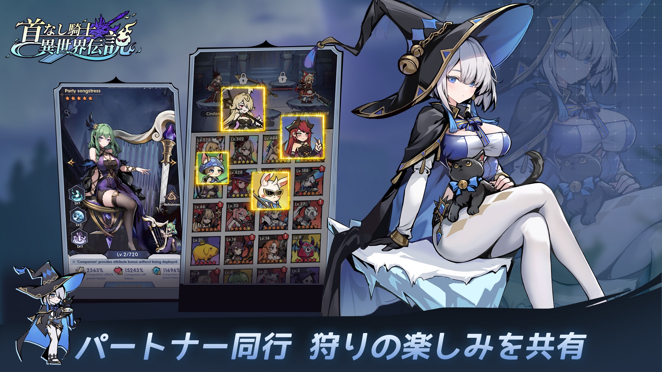 首なし騎士：異世界伝説 プレイ画面｜App Store公式