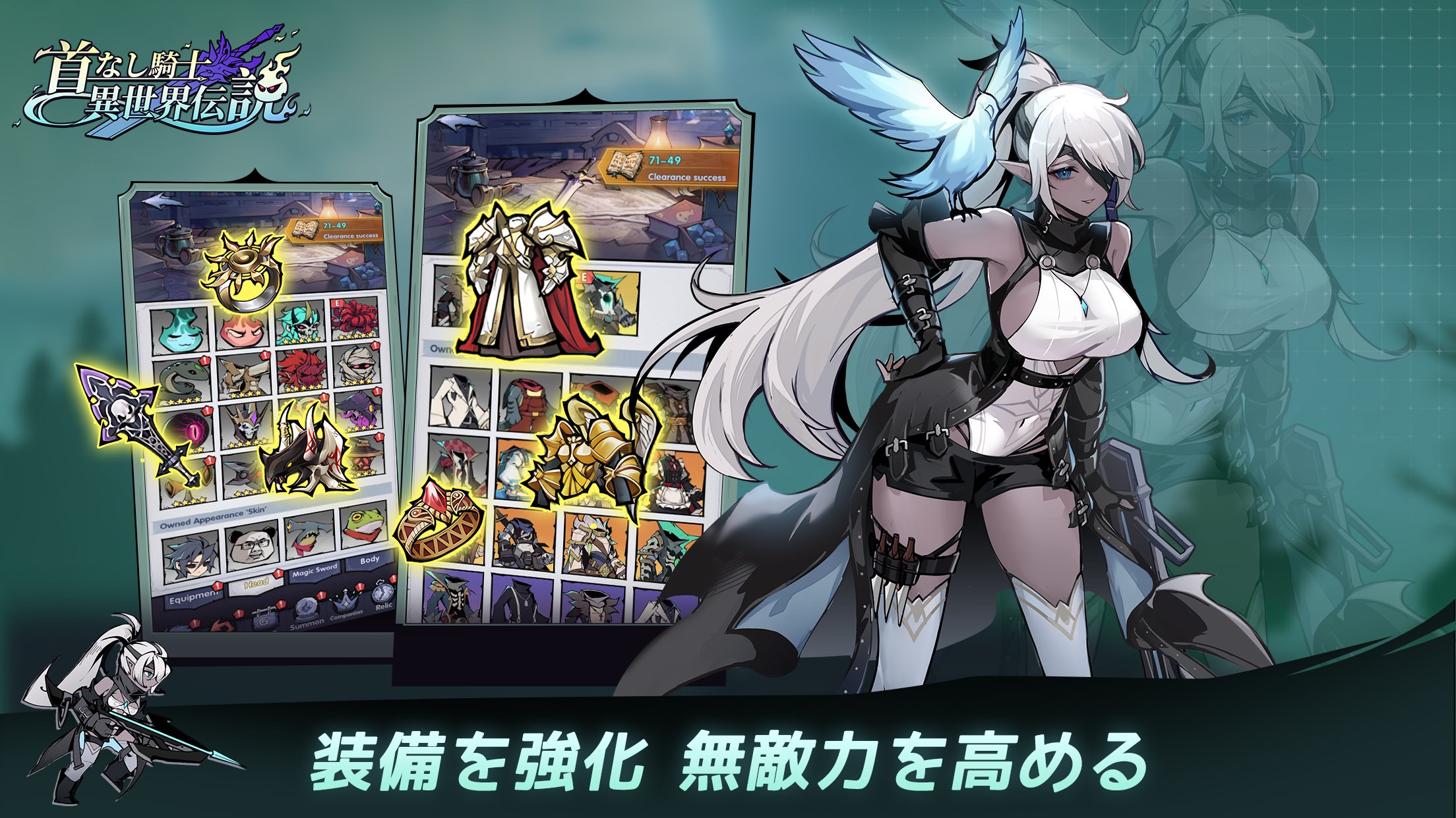 首なし騎士：異世界伝説 プレイ画面｜App Store公式