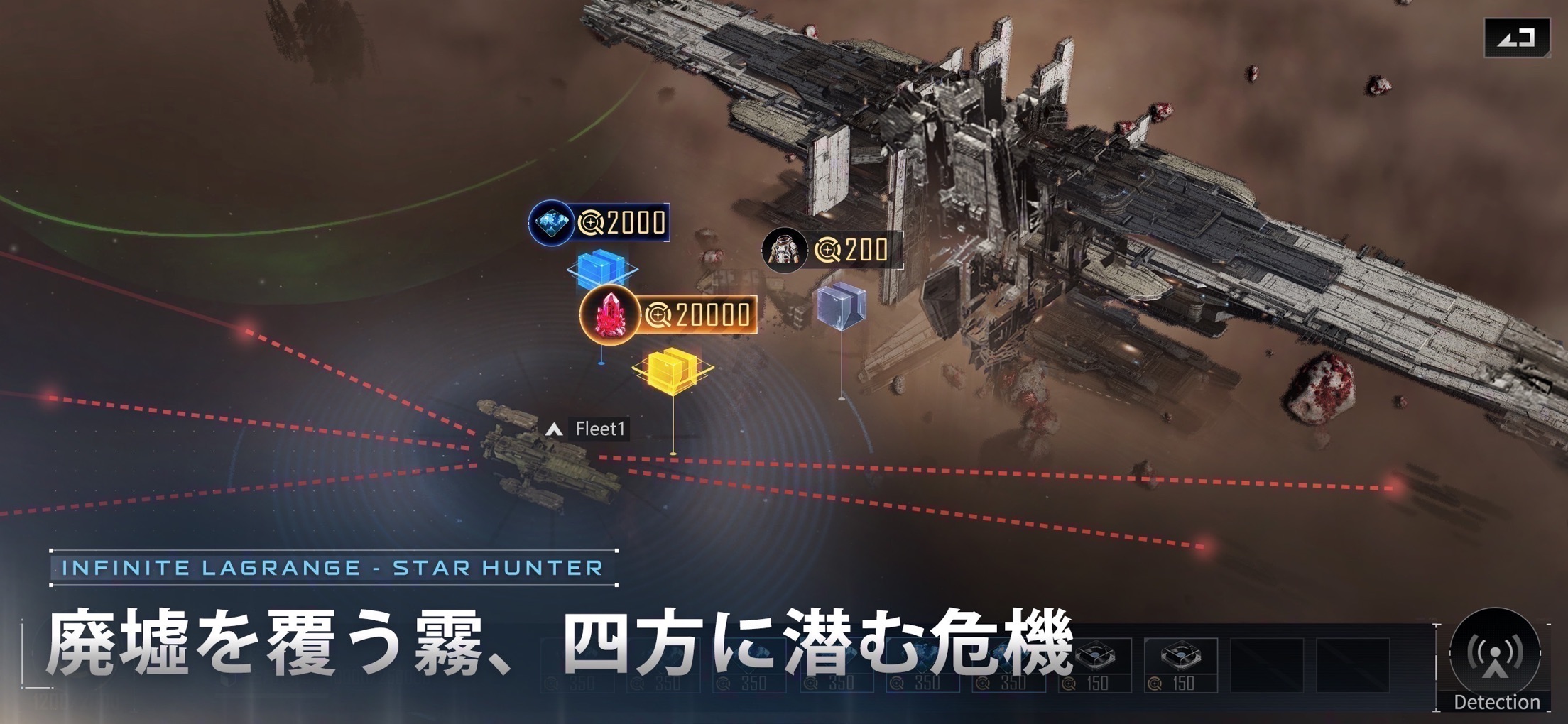 スター ハンター：インフィニット ラグランジュ プレイ画面｜App Store公式