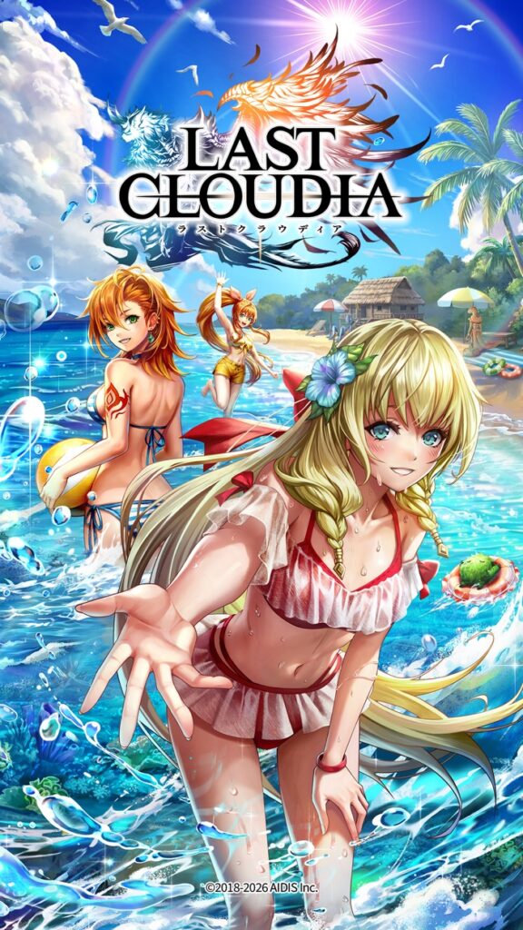 ラストクラウディア プレイ画面1｜App Store公式