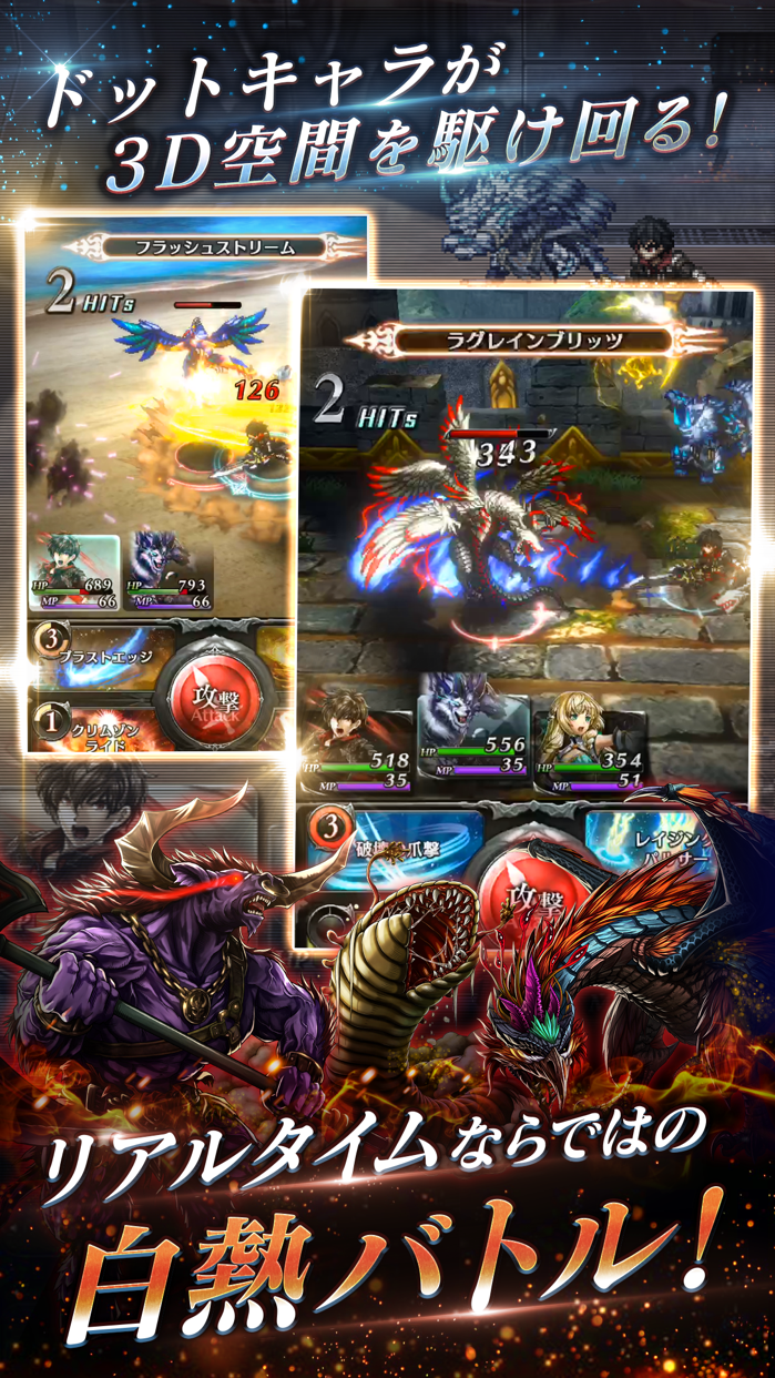 ラストクラウディア プレイ画面｜App Store公式